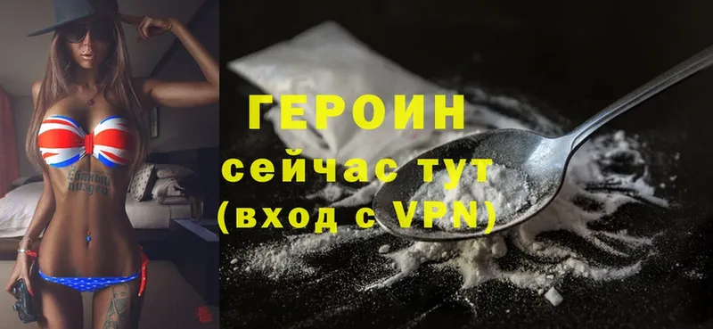 как найти закладки  Железногорск  Героин Heroin 