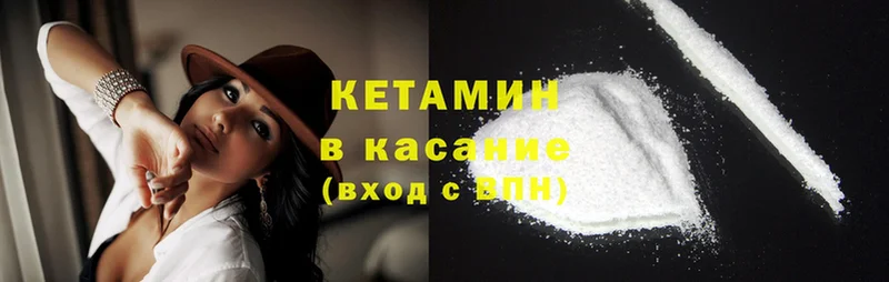 Кетамин ketamine  ОМГ ОМГ ссылка  Железногорск  как найти  