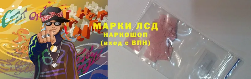 ЛСД экстази ecstasy Железногорск