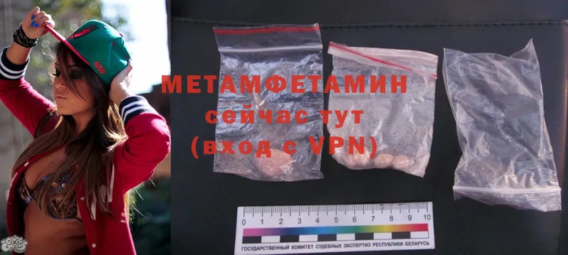 Первитин Methamphetamine  Железногорск 